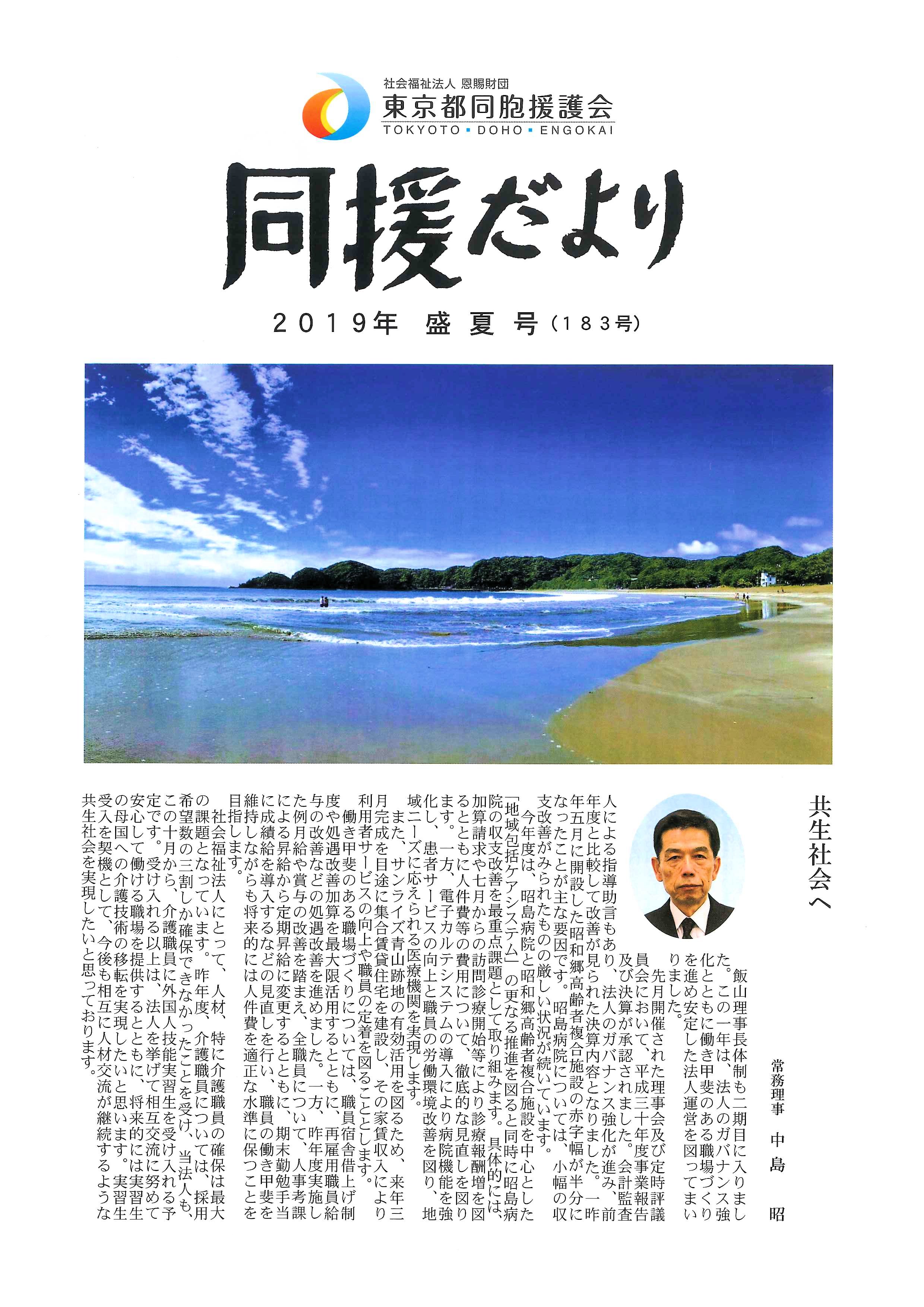 2018年 新春号 表紙