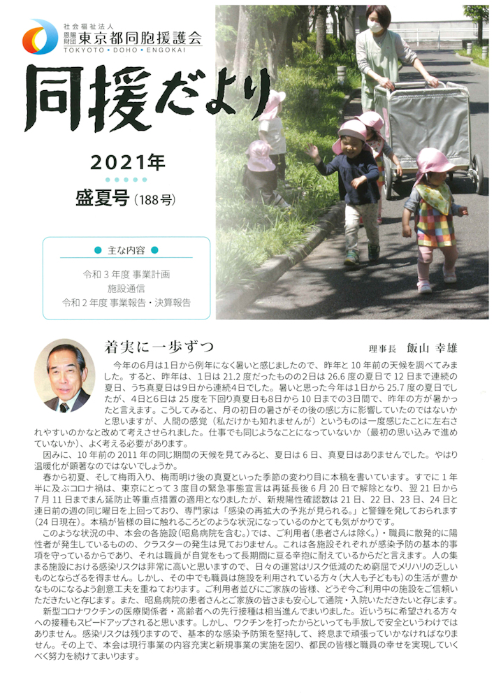 2018年 新春号 表紙